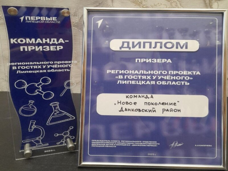 Региональный проект "В гостях у учёного".